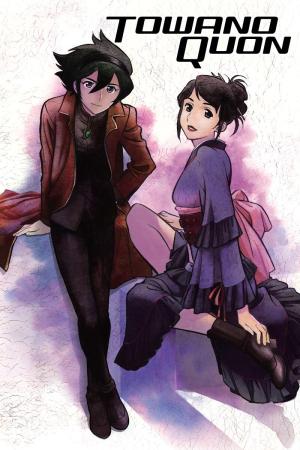 Towa no Quon 3: Mugen no Renza [ترجمة عربية]