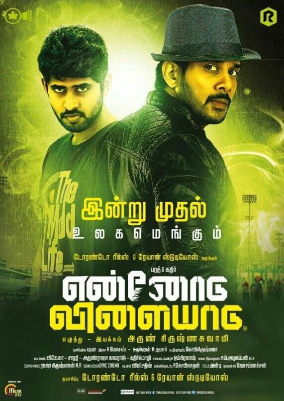 Ennodu Vilayadu