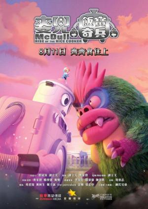 McDull: Rise of the Rice Cooker [Indonesian]