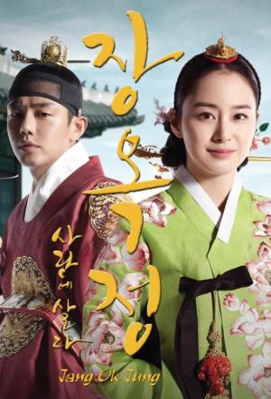 Jang Ok-jung, Living by Love [ترجمة عربية]