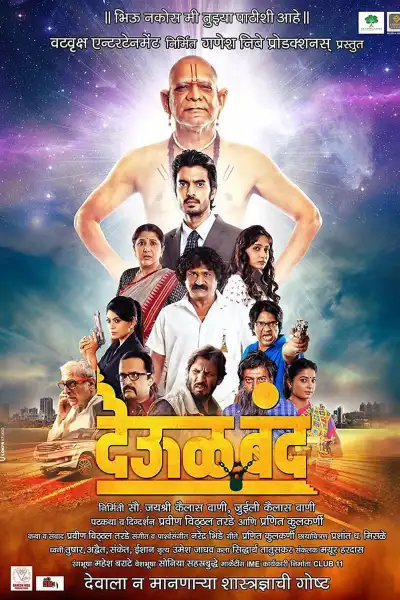 Deool Band poster