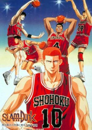 Slam Dunk: Zenkoku Seiha da! Sakuragi Hanamichi [ترجمة عربية]