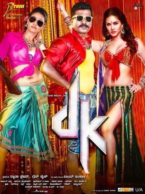Dk [Hindi]
