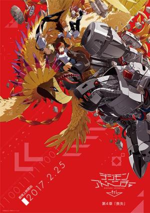 Digimon Adventure tri. Part 4: Loss [ترجمة عربية]