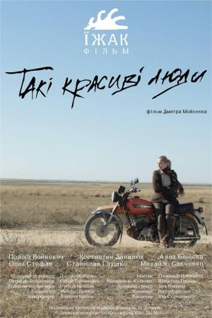 Taki krasyvi lyudy [ترجمة عربية]