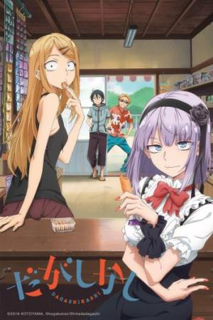 Dagashi kashi [Portuguese]