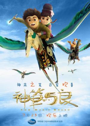 The Magic Brush [Hindi]