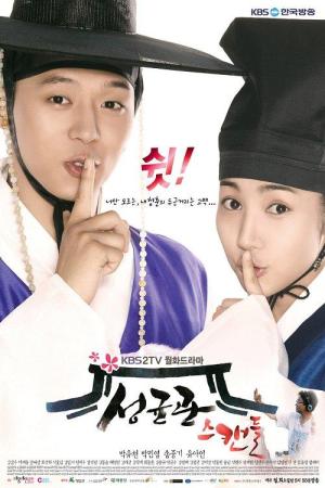 Sungkyunkwan Scandal [ترجمة عربية]