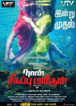 Naan Sigappu Manithan [Hindi]