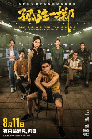 No More Bets [Indonesian]