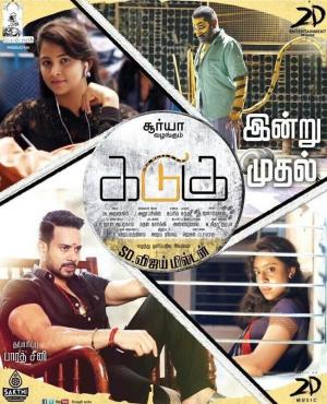 Kadugu [Hindi]
