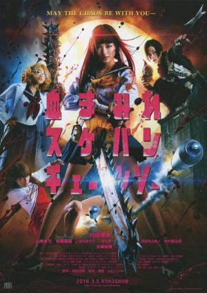 Bloody Chainsaw Girl [Indonesian]