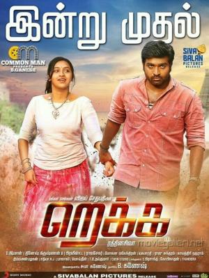 Rekka [Hindi]