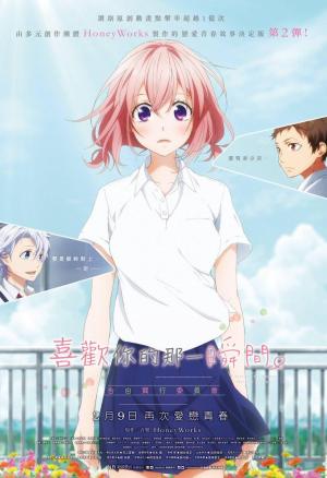 The Moment You Fall in Love [Indonesian]
