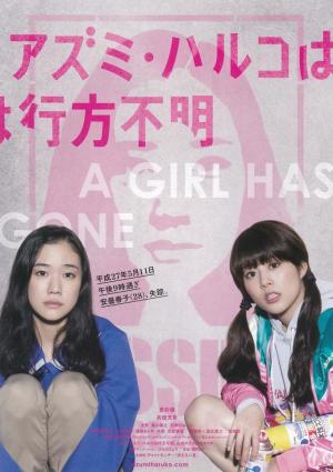 Haruko Azumi Is Missing