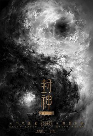 Creation of the Gods I: Kingdom of Storms [ترجمة عربية]