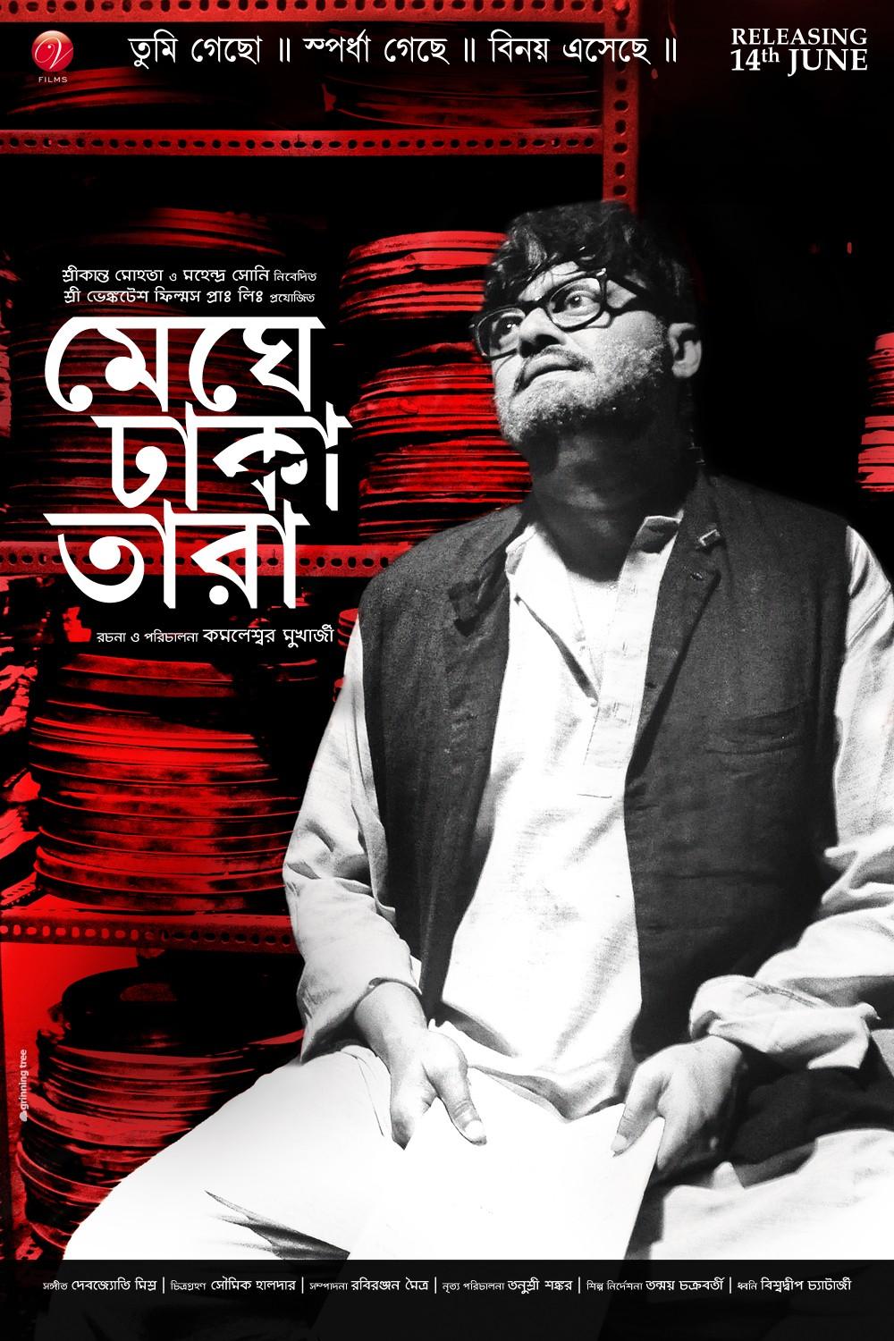 Meghe Dhaka Tara