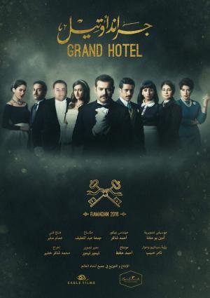Grand Hotel [ترجمة عربية] S1-S3