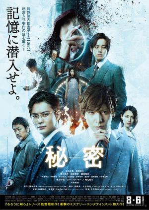 The Top Secret: Murder in Mind [Indonesian]