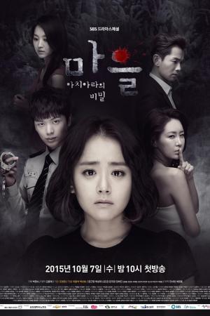 The Village: Achiara's Secret [Hindi]