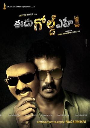 Eedu Gold Ehe [Hindi]