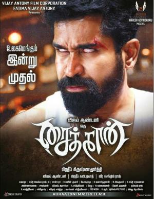 Saithan [Indonesian]