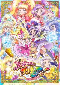 Maho Tsukai PreCure!