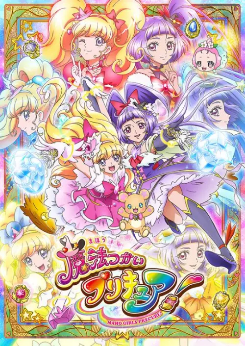 Maho Tsukai PreCure! S1-S2