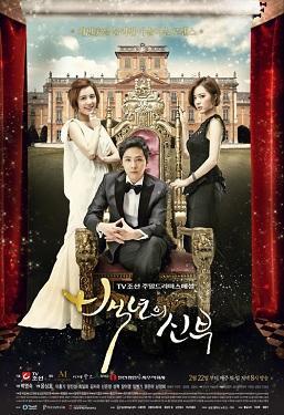 Bride of the Century [Hindi]