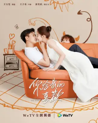 The Love You Give Me (2023) poster