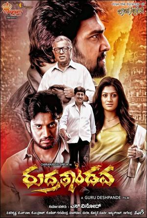 Rudra Tandava [Hindi]