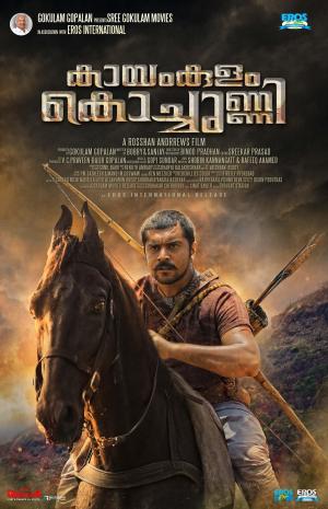 Kayamkulam Kochunni [Malayalam]