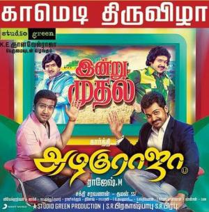 All in All Azhagu Raja [Hindi]