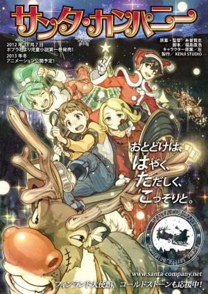 Santa Company [English]