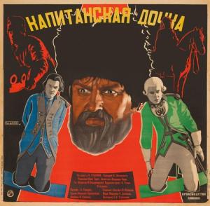 Kapitanskaya dochka [Russian]