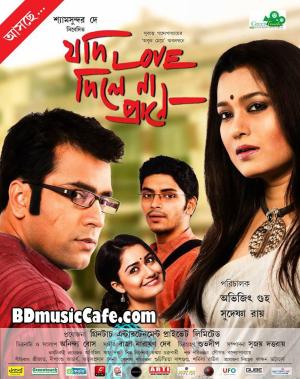 Jodi Love Dile Na Prane [Bengali]