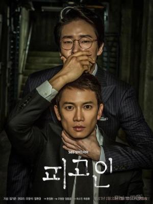 Defendant [Hindi]