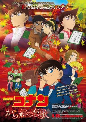 Detective Conan: Crimson Love Letter [Indonesian]