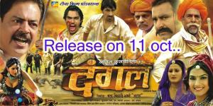 Dangal [ترجمة عربية]