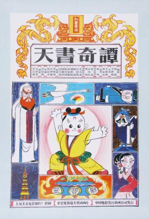 Secrets of the Heavenly Book [Version française]