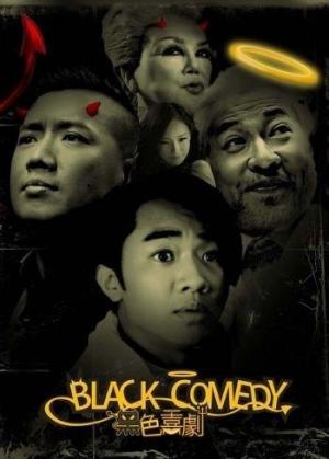 Hei se xi ju [Indonesian]