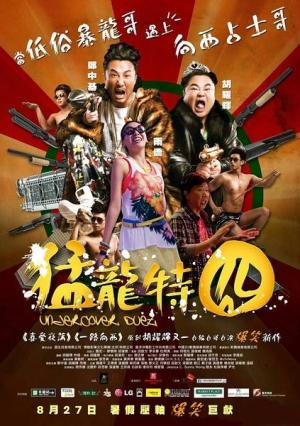 Mang long te jiong [Indonesian]