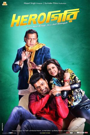 Herogiri [Bengali]