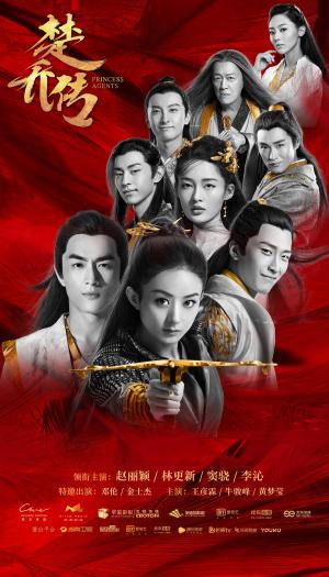 Princess Agents [Kurdish]
