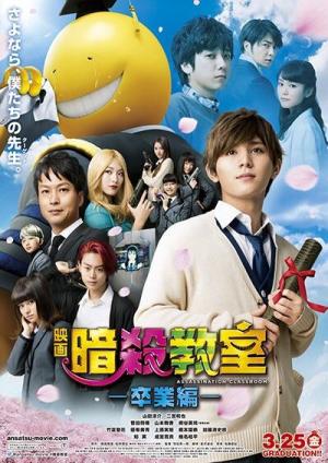 Assassination Classroom: The Graduation [Indonesian]