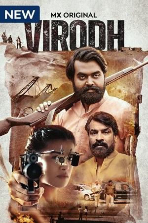 Virodh [Hindi]