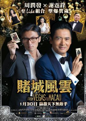 The Man from Macau [Indonesian]
