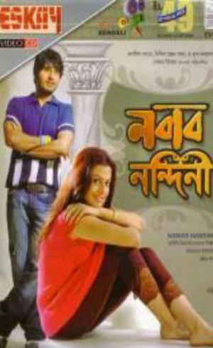 Nabab Nandini [Bengali]