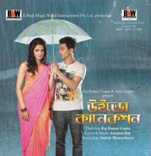 Window Connection [Bengali]