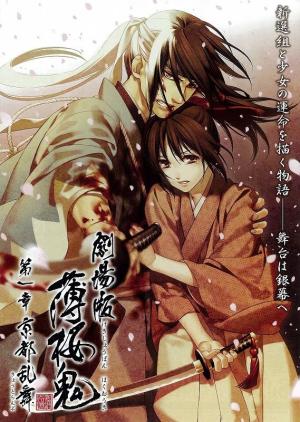 Hakuoki: Demon of the Fleeting Blossom [Indonesian]